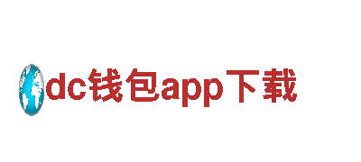 定制高品质钢铁产品-dc钱包app下载制造厂家
